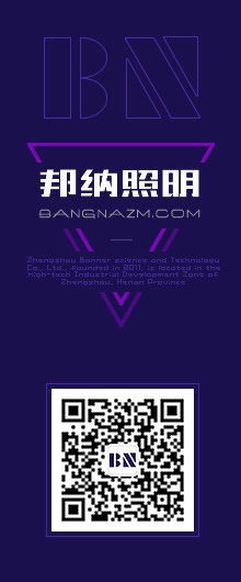 邦纳照明